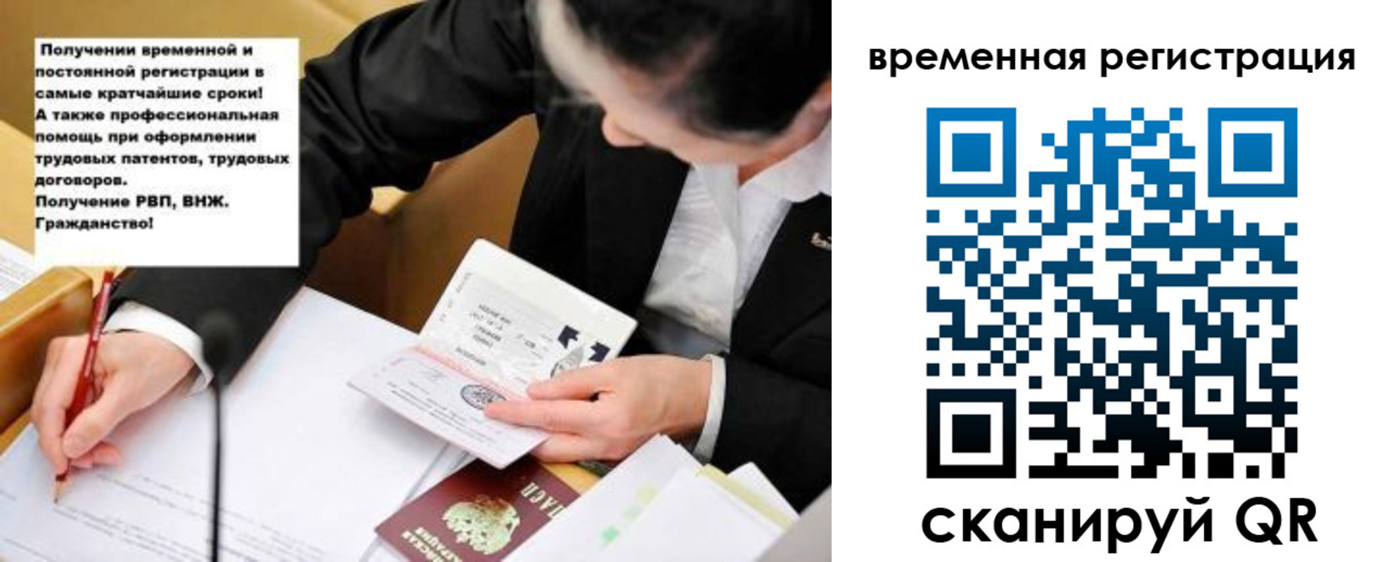 временная регистрация недорого в Усть-Катаве
