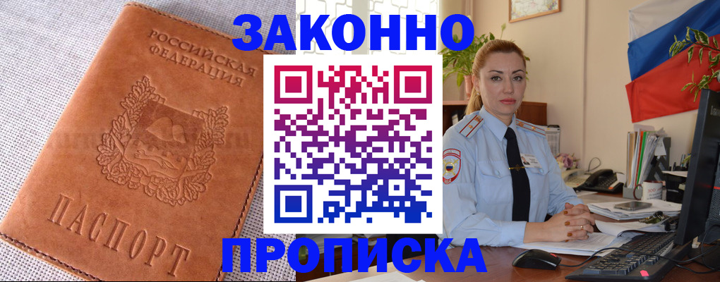 временная регистрация госуслуги в Усть-Катаве